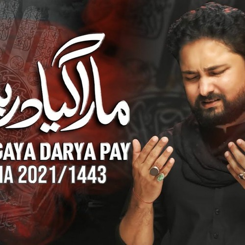 Nohay 2021   Mara Gaya Dariya Pe   Syed Raza Abbas Zaidi   New Noha 2021   Muharram 2021   1443