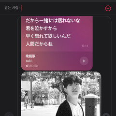 晩餐歌(만찬가) - tuki. [COVER]