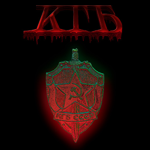 КГБ