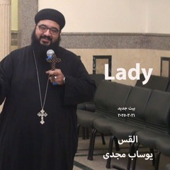 Lady-يوساب مجدى -21-3-2025-بيت جديد