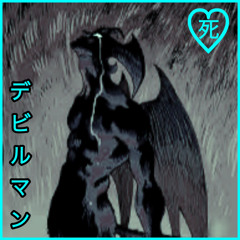 DEVILMAN♡ (prod. C memo)