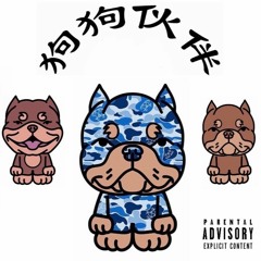 Joos - Bullies (Dogfellas) Prod. By Jakebreh