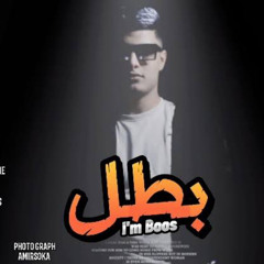 ‎⁨كليب "بطل"(كل اما اكون فايق )كيمو عيسي توزيع النص مهرجانات|2023 2⁩.m4a