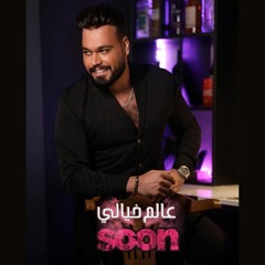 احمد ستار - عالم خيالي جديد 2022