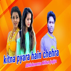 Kitna Pyara Hai Chehra Jisme Ham Marte Hain full Song Abhilokneerma मिथुन जोगिया हिट सॉन्ग