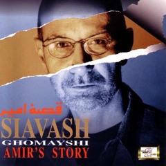 Siavash Ghomayshi - Bia Bargard | سیاوش قمیشی - بیا برگرد