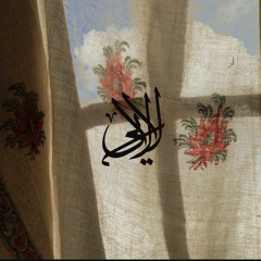 Lullaby|لالایی