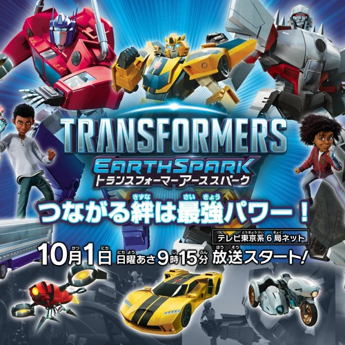 Stream Transformers Earthspark Japanese Opening by Leonardo