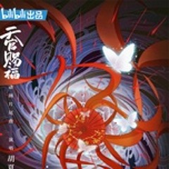 Hồng Tuyệt / 红绝 Hồ Hạ (Donghua Thiên Quan Tứ Phúc OST)