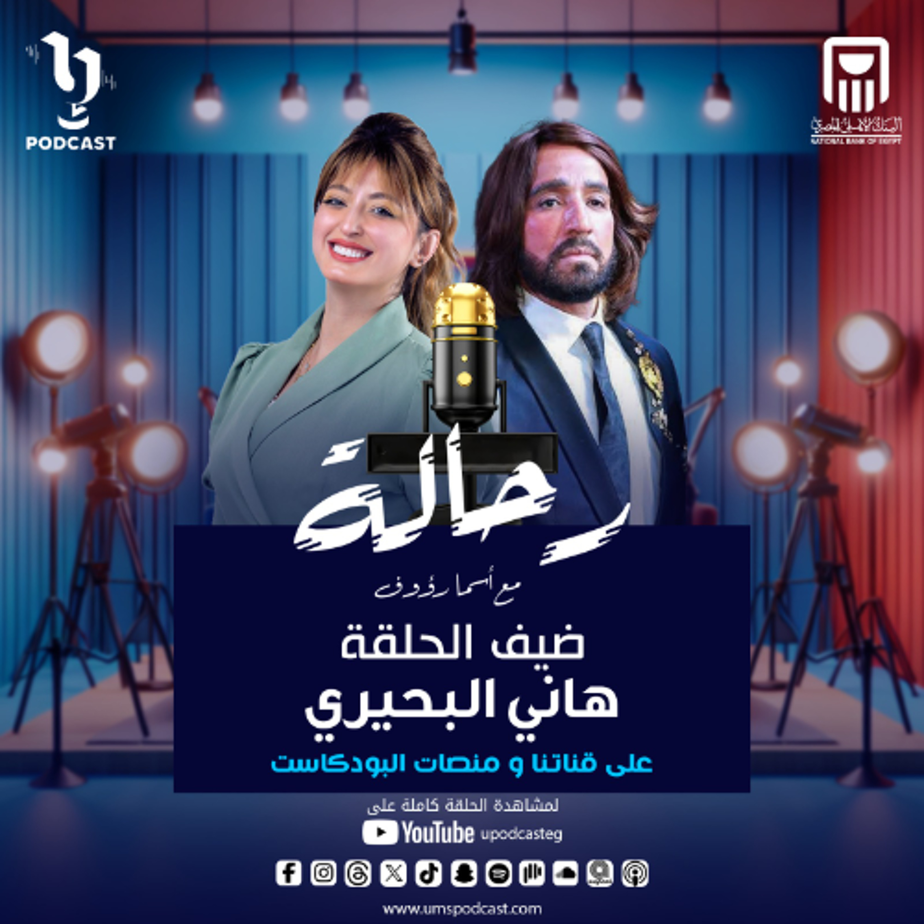 UPodcast