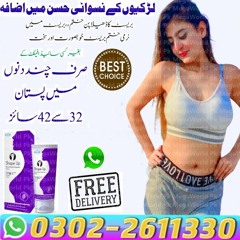 Shape Up Breast Cream In Bhalwal | 03022611330