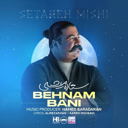 Behnam bani setareh mishi