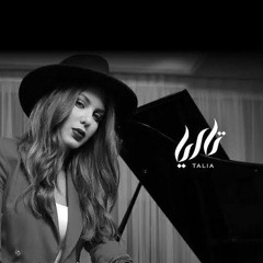 Talia - Al Gani (Samira Said cover)  تاليا ال جاني بعد يومين .mp3