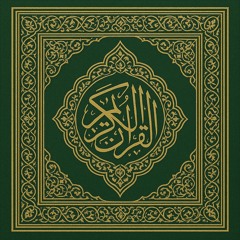 القارئ الشيخ أحمد عبد الرازق نصر - ما تيسر من سورة الدخان (mp3).mp3