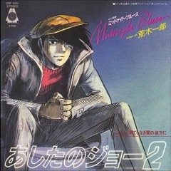 Ashita no Joe 2 - Beyond the Dark Endless