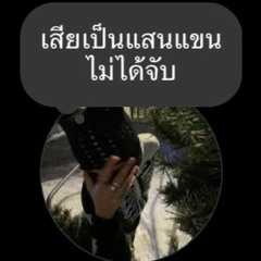 สหาย3โต๋แดกปาท่องโก๋โจ๋ไม่ล้างVer.บ้านงาน