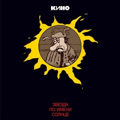 Telemachus - Бомж По Имени Солнце