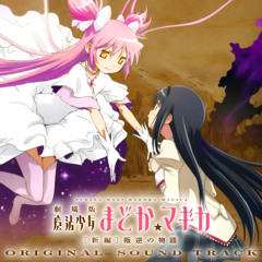 Madoka Magica Rebellion - Mada Dame Yo まだダメよ (I Dream of Dawn)
