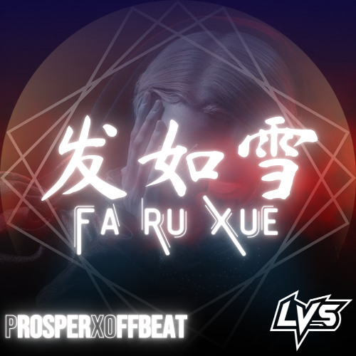 周杰倫 - Fa Ru Xue 发如雪 [ProsperXOffbeat] (LVS Remix)