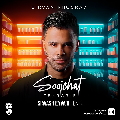 Sirvan Khosravi - Soojehat Tekrarie (Siavash Eyvari Remix)