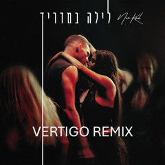 נועה קירל - לילה במדריד (Vertigo Remix) DEMO