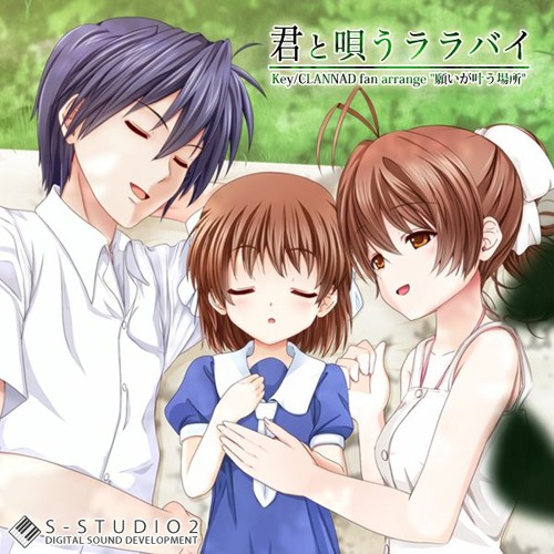 君と唄うララバイ(kimi-to-uta-u-lullaby)