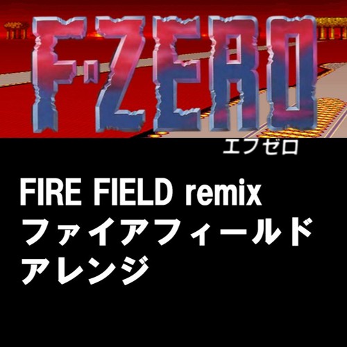 F-ZERO,FIRE FIELD,Remix,エフゼロ,ファイアフィールド,アレンジ,BGM,