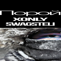 порой feat. swagsteli (prod. 256aftersunrising)