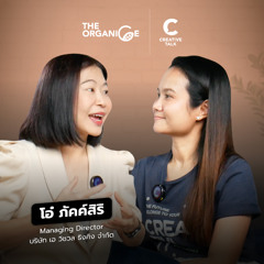 วิธีรับมือการหมดไฟของมนุษย์เงินเดือน — โอ๋ ภัคค์สิริ | The Organice