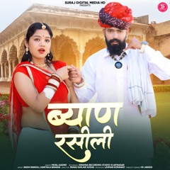 Byan Rashili (feat. Rakhi Rangili)