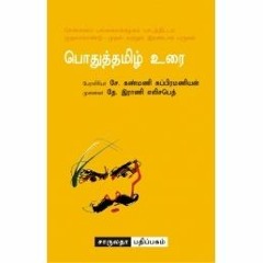 Tamil Electrical Book Pdf [WORK] Free D