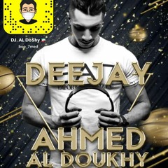 [ 100  bpm ] DJ AHMED AL DOKHY- جعفرالغزال لا ترجع بقرارك