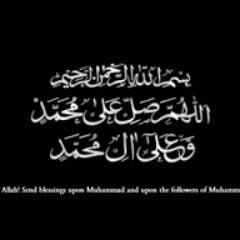 nasheed allahumma salli ala muhammad wa ale muhammad