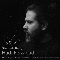 Shahre Rangi  Hadi Feizabadi شهر رنگی هادی فیض آبادی