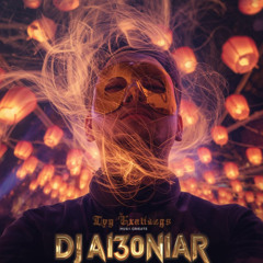 Burning Constellations