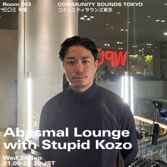 Abysmal Lounge with Stupid Kozo｜2025年9月24日