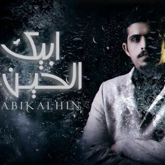كوكتيل ابوزبد