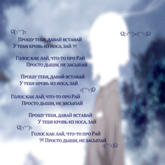 dontsleepplease()((( (CODE80 cover)