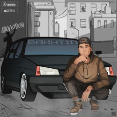 Молодой