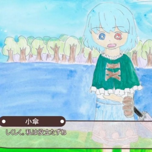 役立たず