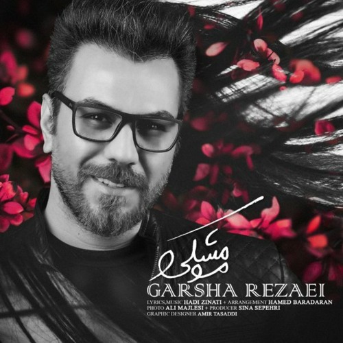 گرشا رضایی مو مشکی-Garsha Rezaei