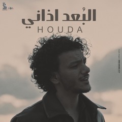 El Bo3d Azani - البعد اذانى