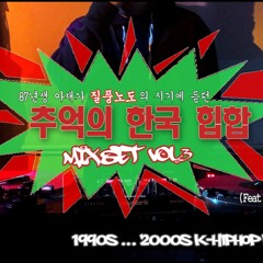 [99s-2000s] K-hiphop mixset .vol3