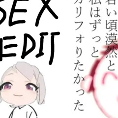 922歳位にはカリフォると思ってた [Faital Sexual S.E.X Edit]