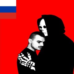 Trauma [на Русском, cover. wellex]