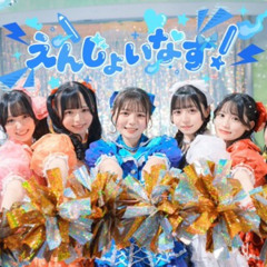 えんじょいなす！- MEGAFON
