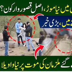 「EXCLUSIVE」 Hafizabad Husband Wife Viral Video Leaked Video Official Stream