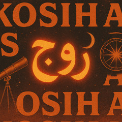 “روح RUH: Of Fire and Stillness” | HOUSE SET | PULSE SYSTEM 002