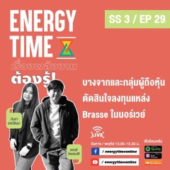 Energy Time 11 - 04 - 24 SS3 EP.29