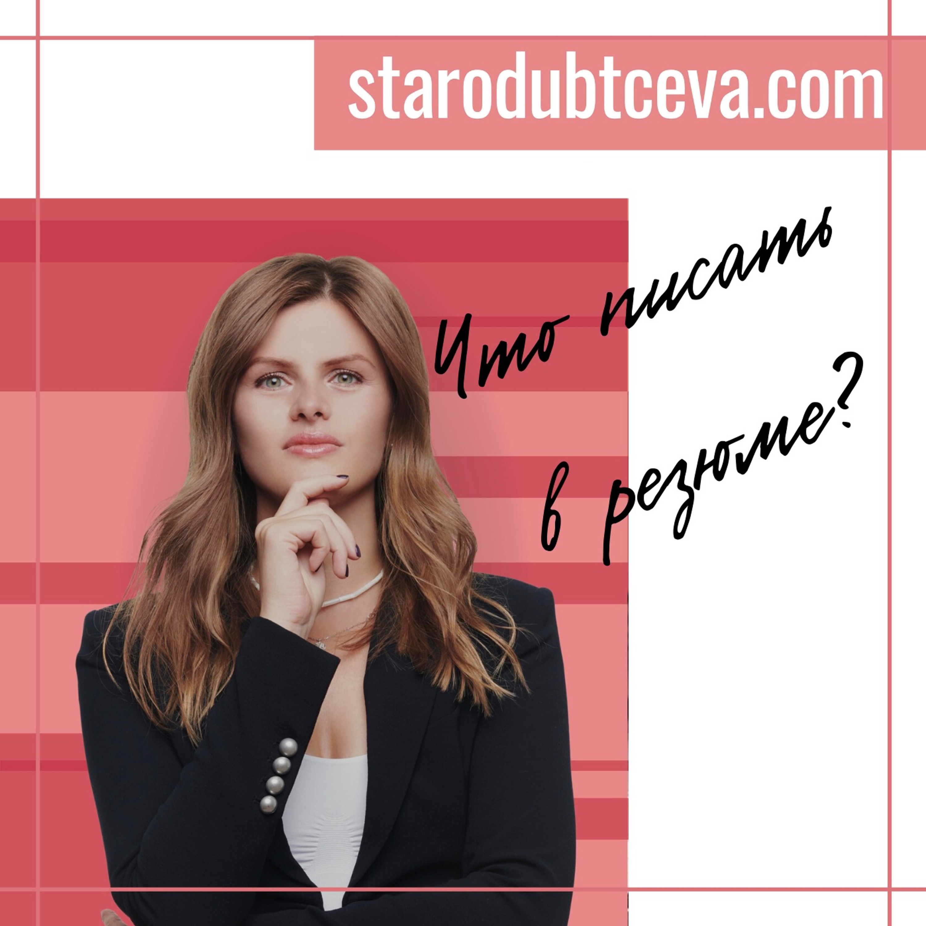 Подкасты starodubtceva.com
